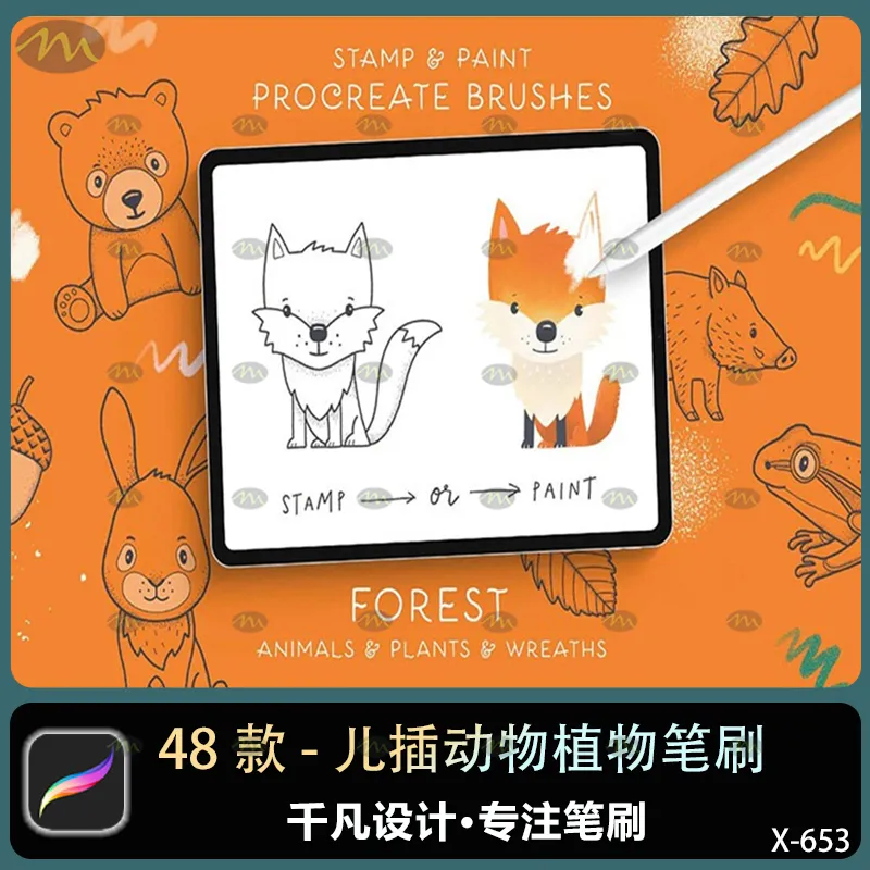 48个儿插动物植物｜Procreate笔刷