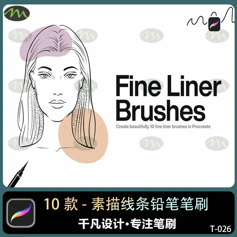 10个素描线条 铅笔｜Procreate笔刷