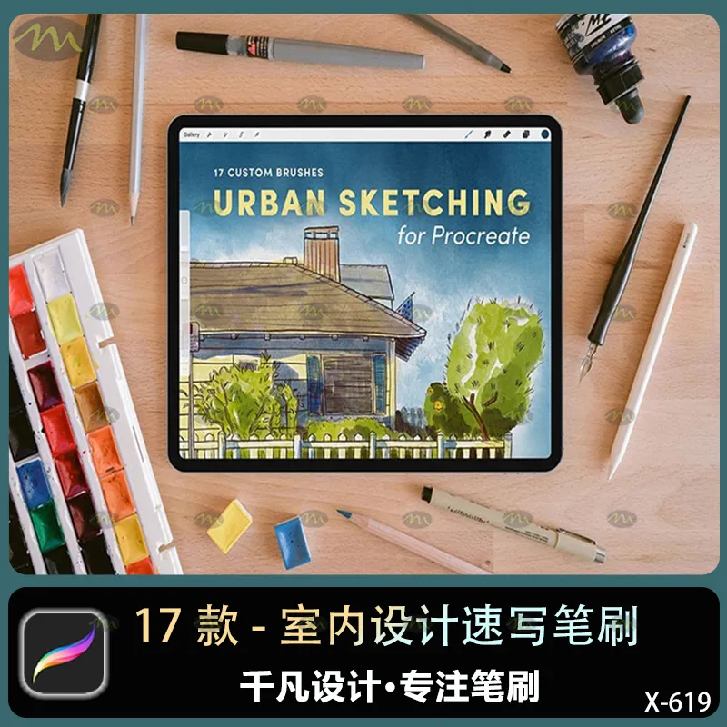 17个室内设计速写｜Procreate笔刷