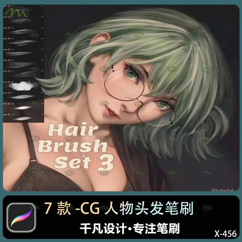 7个CG人物头发｜Procreate笔刷