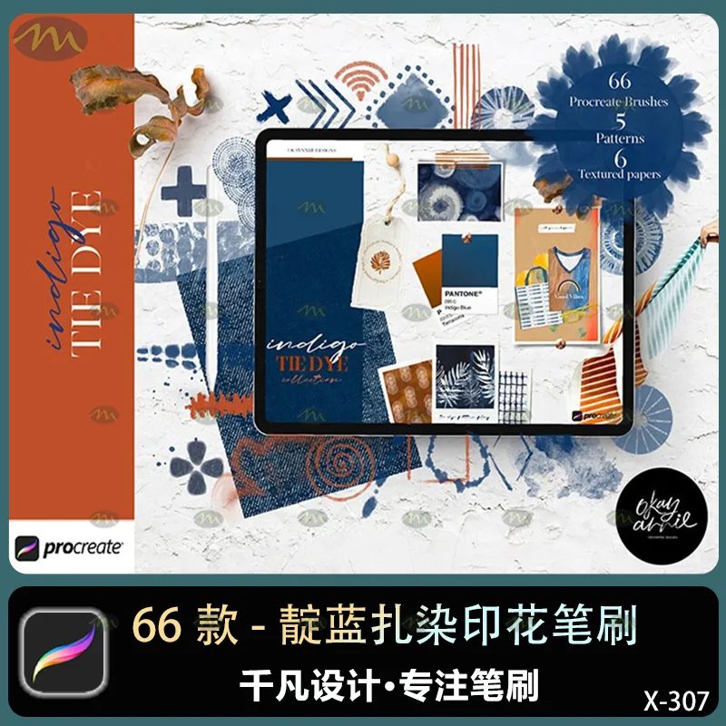 66个靛蓝扎染印花｜Procreate笔刷