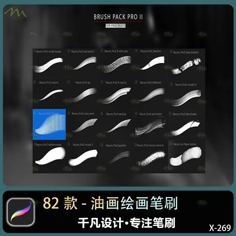 82个油画绘画｜Procreate笔刷