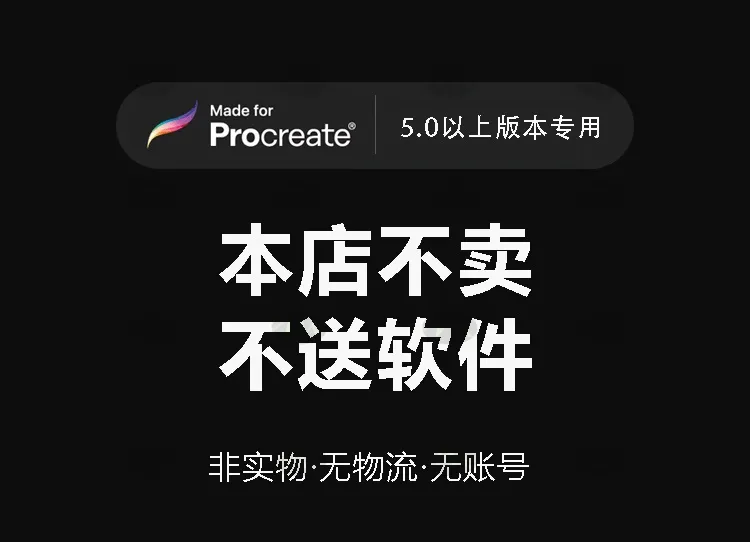 185个水墨艺术|Procreate笔刷详情图 2