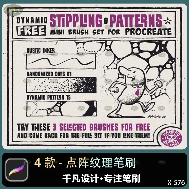 4个点阵纹理｜Procreate笔刷