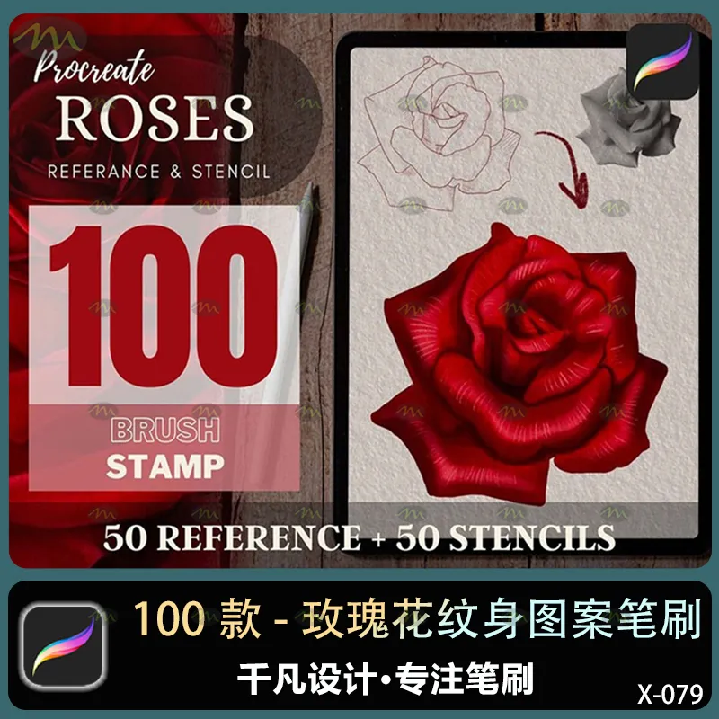 100个玫瑰花纹身图案｜Procreate笔刷