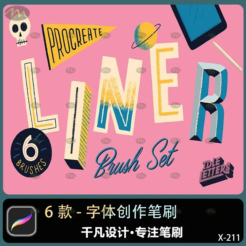 6个字体创作｜Procreate笔刷
