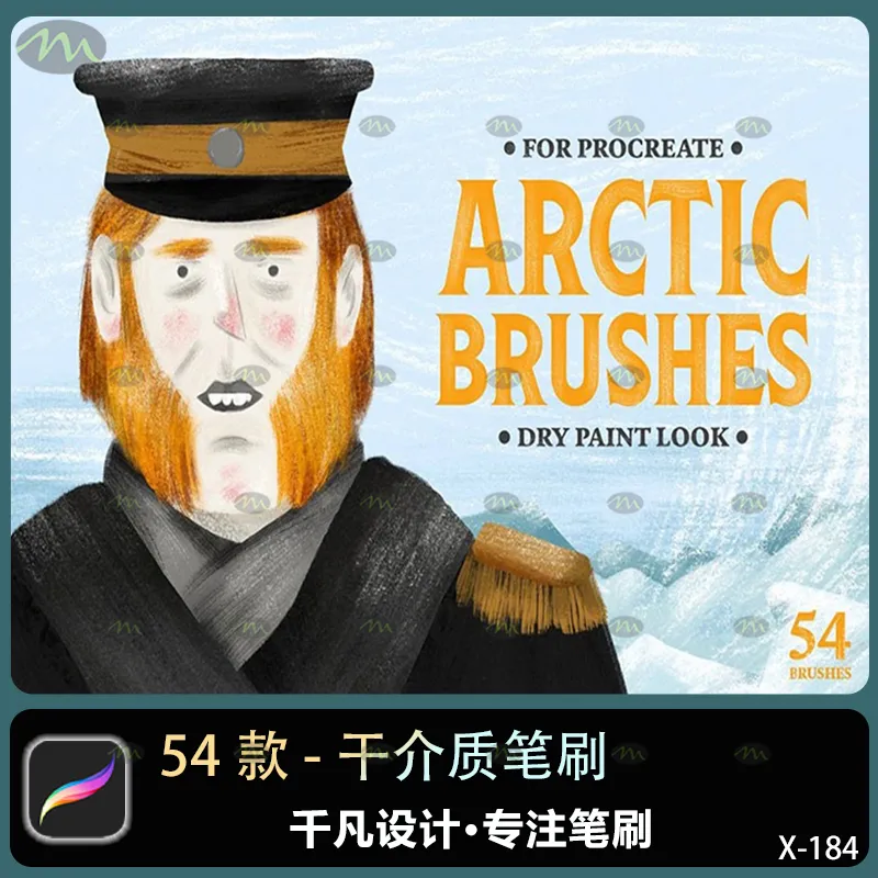 54个干介质｜Procreate笔刷