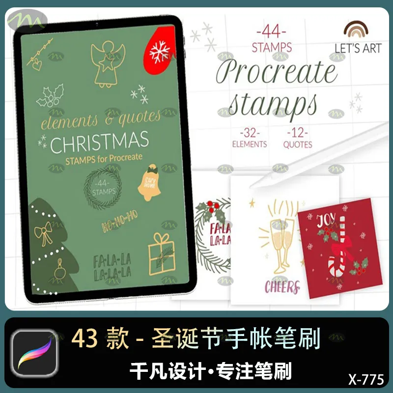 43个圣诞节手帐｜Procreate笔刷