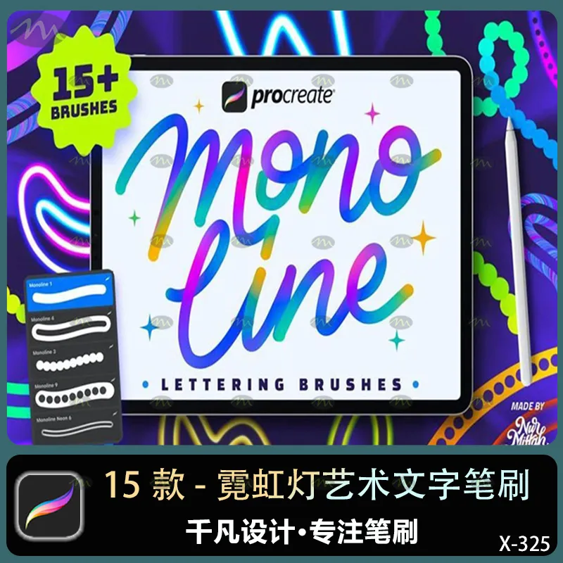 15个霓虹灯效果艺术文字｜Procreate笔刷
