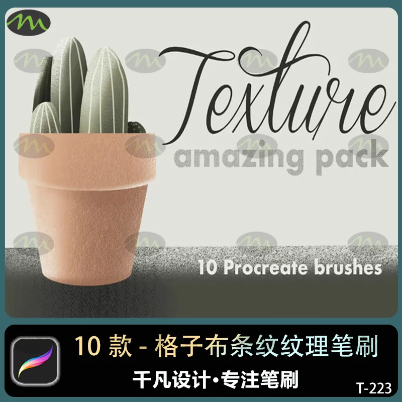 10个格子布条纹纹理墙壁肌理材质｜Procreate笔刷