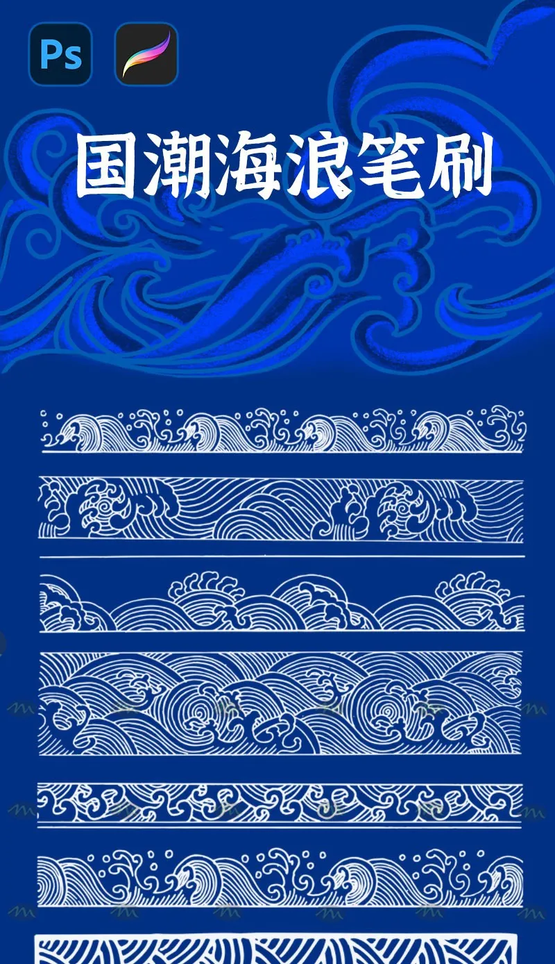 86个国潮插画海浪｜Procreate笔刷详情图 8