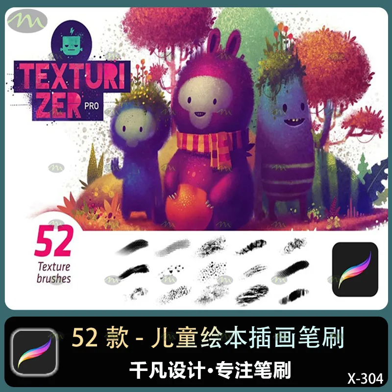 52个儿童绘本插画｜Procreate笔刷