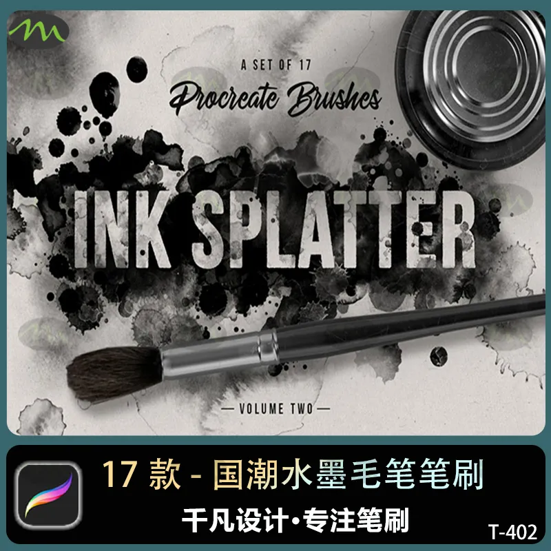 17款国潮水墨中国风毛笔喷溅｜Procreate笔刷