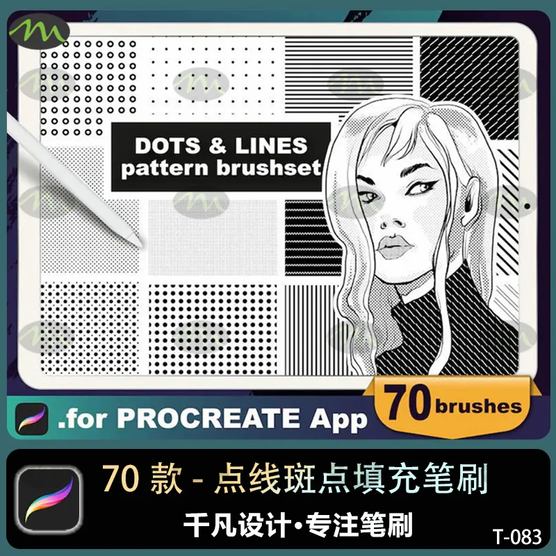 70个点线斑点填充图案｜Procreate笔刷