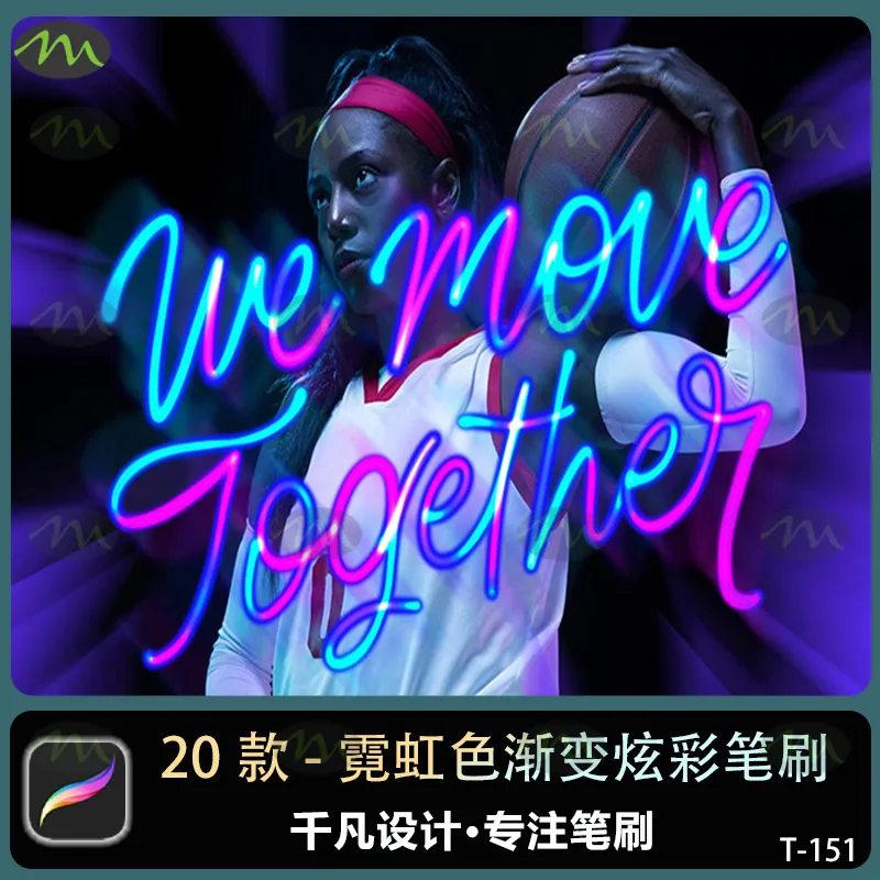 20个霓虹色渐变线条炫彩字母｜Procreate笔刷