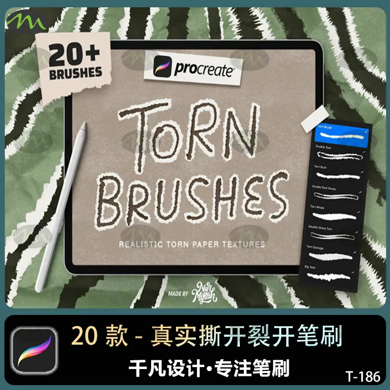 20个真实撕开裂开纹理｜Procreate笔刷
