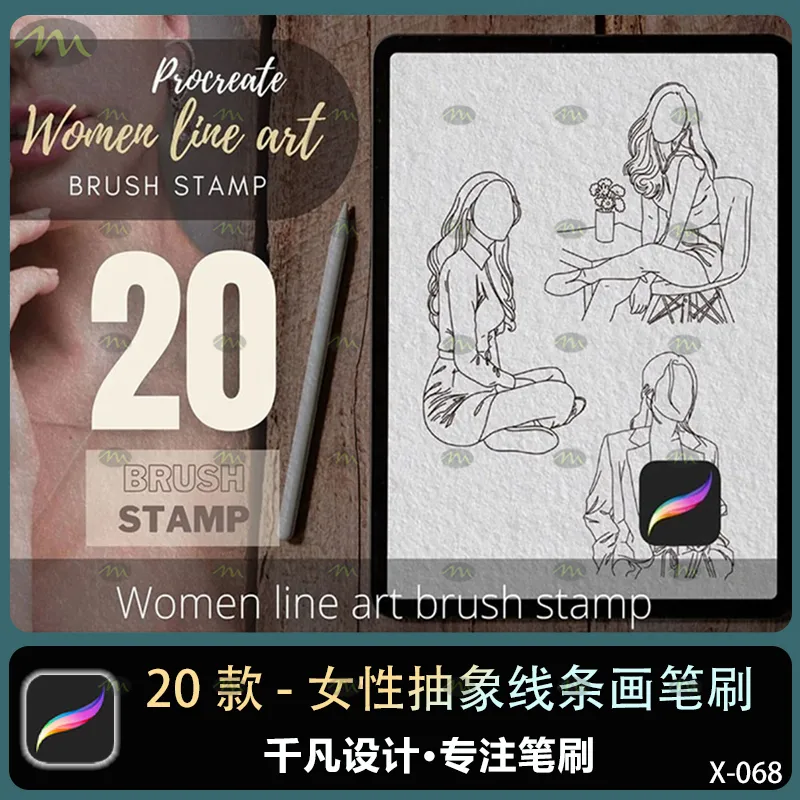 20个女性抽象线条画｜Procreate笔刷