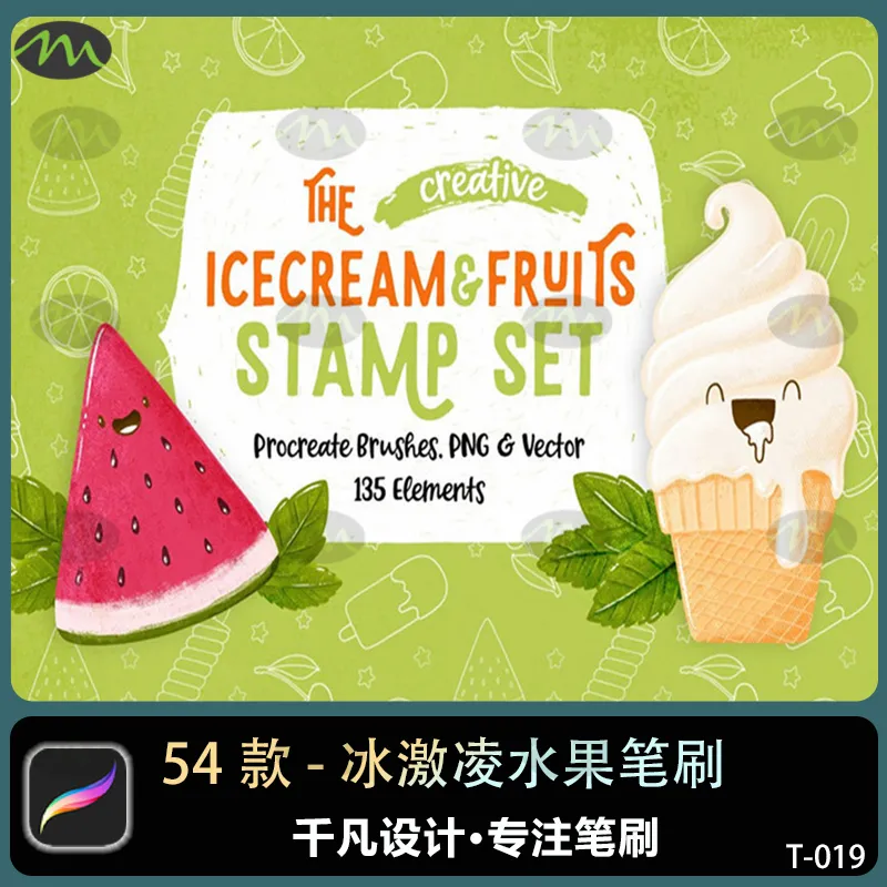 54个冰激凌水果图案｜Procreate笔刷