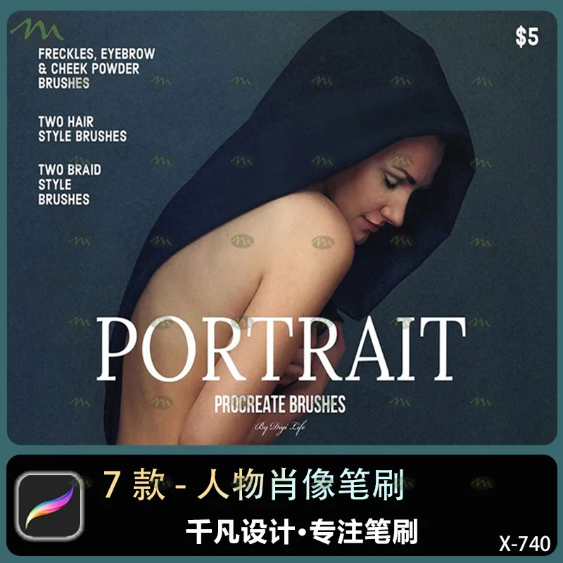7个人物肖像｜Procreate笔刷