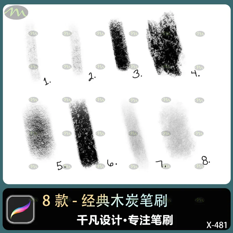 8个经典木炭｜Procreate笔刷