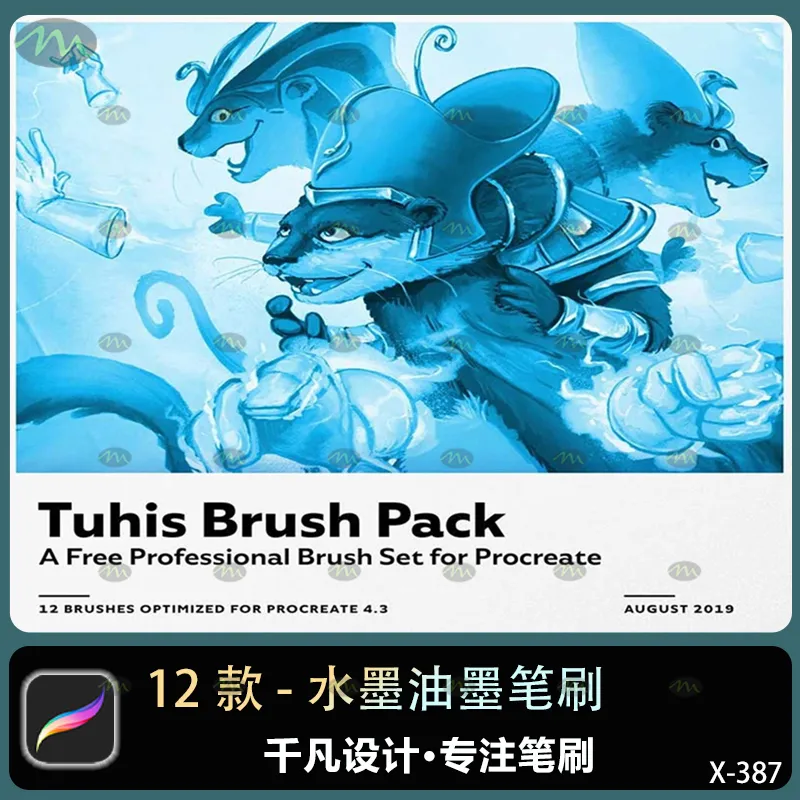 12个水墨油墨｜Procreate笔刷
