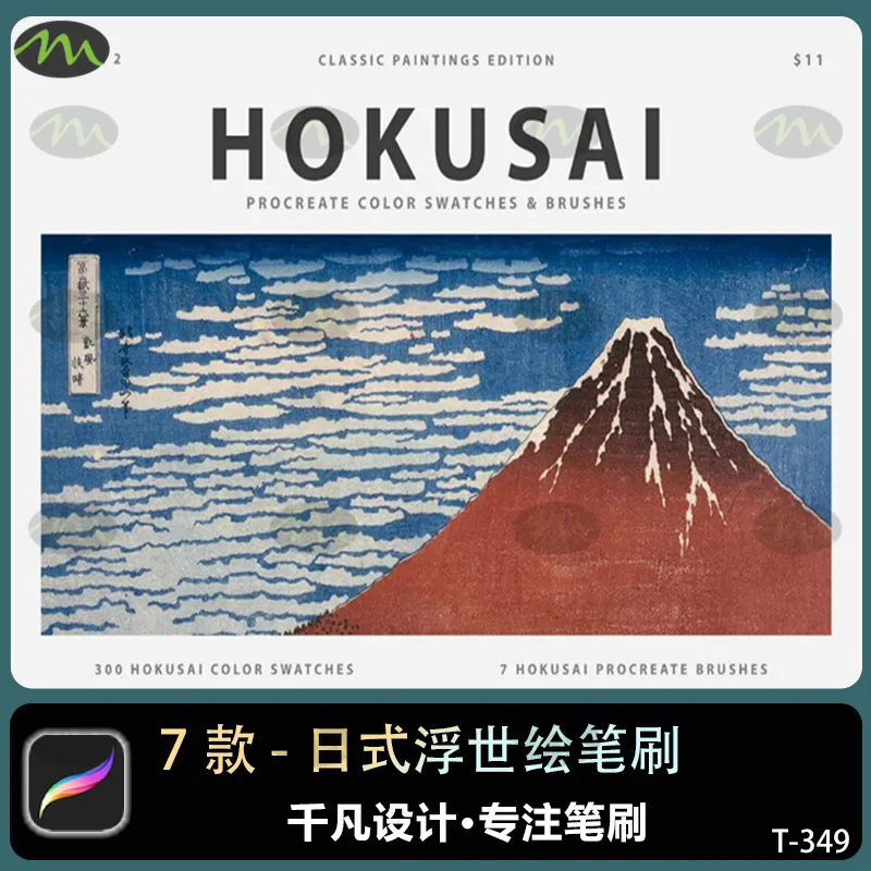 日本北斋浮世绘经典日式绘画包含｜Procreate笔刷