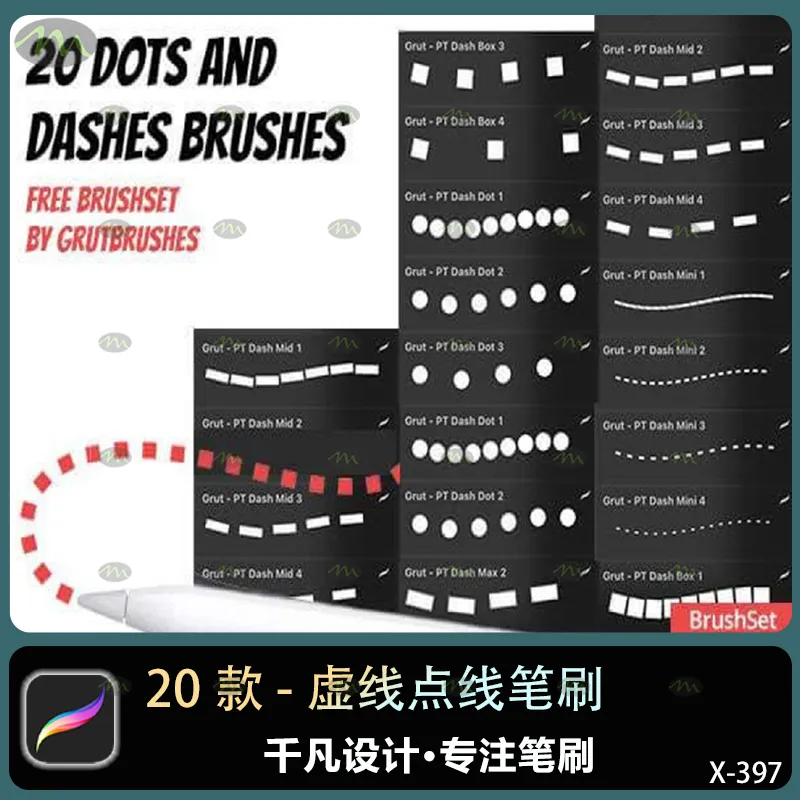 20个虚线点线｜Procreate笔刷