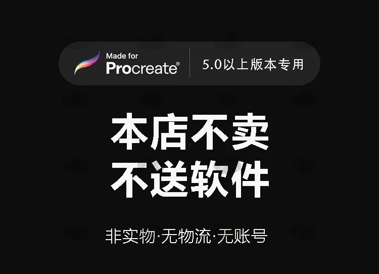 24个太空星云烟雾星星点状高光｜Procreate笔刷详情图 2