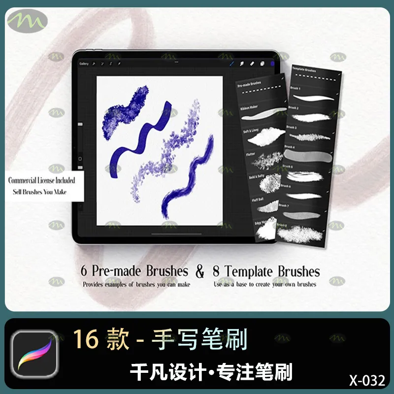 16个手写｜Procreate笔刷