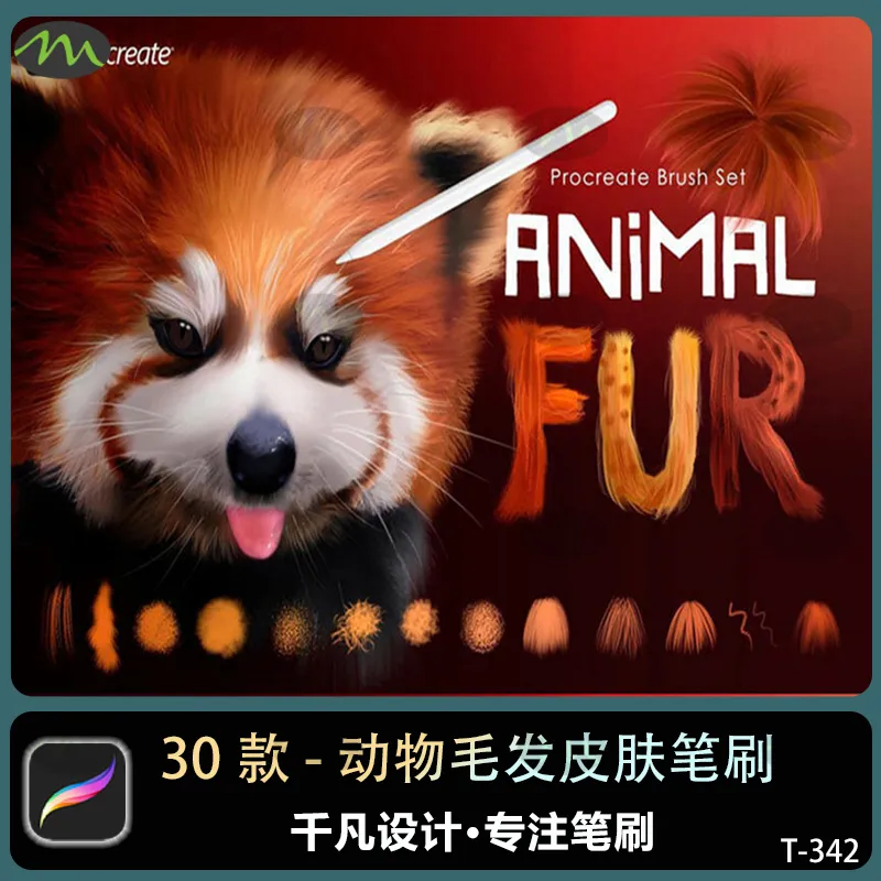 30款动物毛发皮肤猫狗画笔｜Procreate笔刷