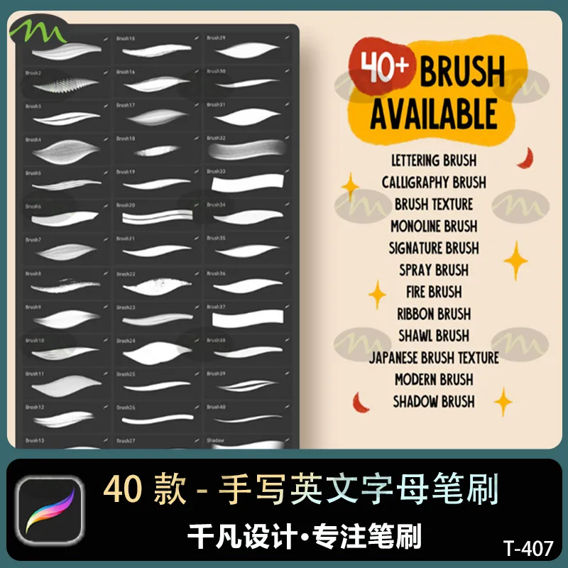 40款书法手写手绘英文字母｜Procreate笔刷