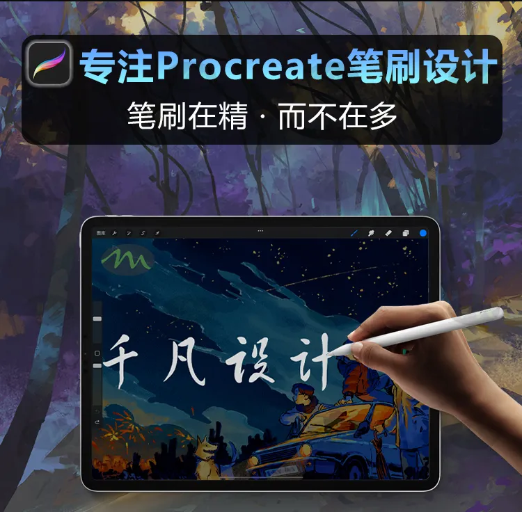10个水彩中国风手绘水墨｜Procreate笔刷详情图 3