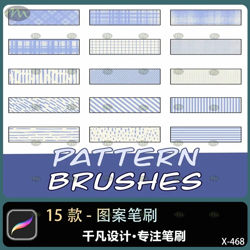 15个图案｜Procreate笔刷