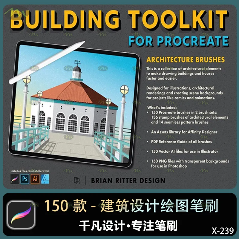 150个建筑设计绘图｜Procreate笔刷