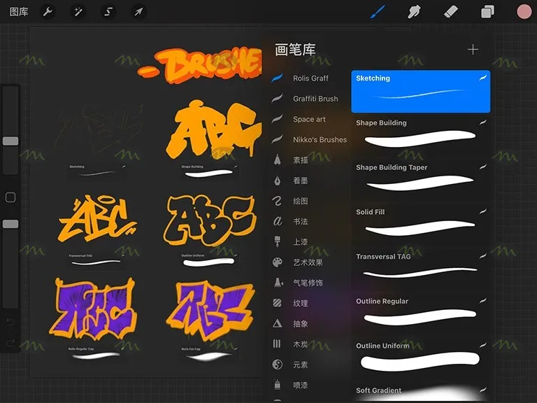 18套必备打包｜Procreate笔刷详情图 20