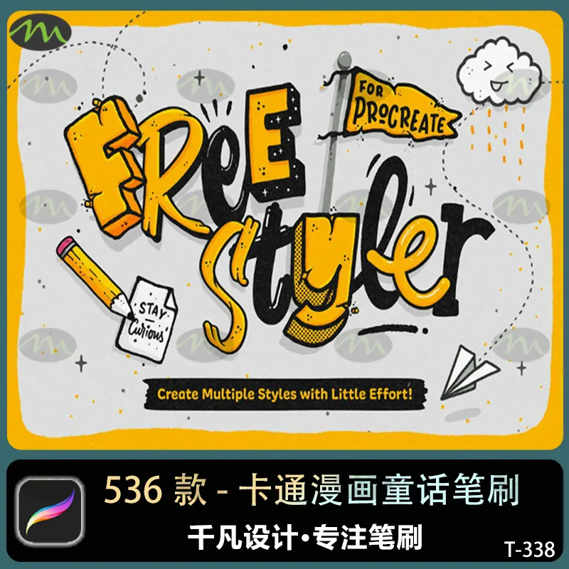 卡通漫画童话绘本儿童｜Procreate笔刷