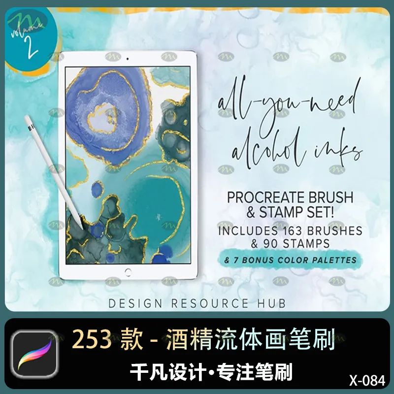 253个酒精流体画｜Procreate笔刷