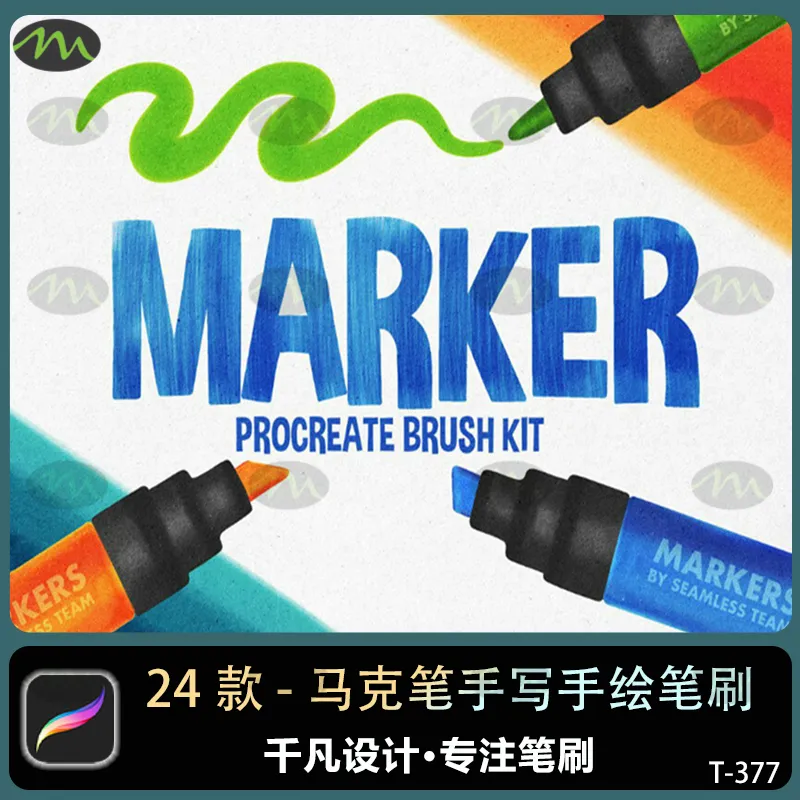 24款马克笔手写手绘｜Procreate笔刷