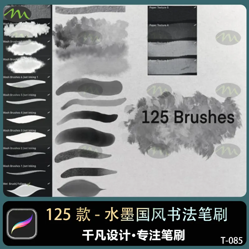 125个水墨中国风书法笔触泼墨山水画｜Procreate笔刷