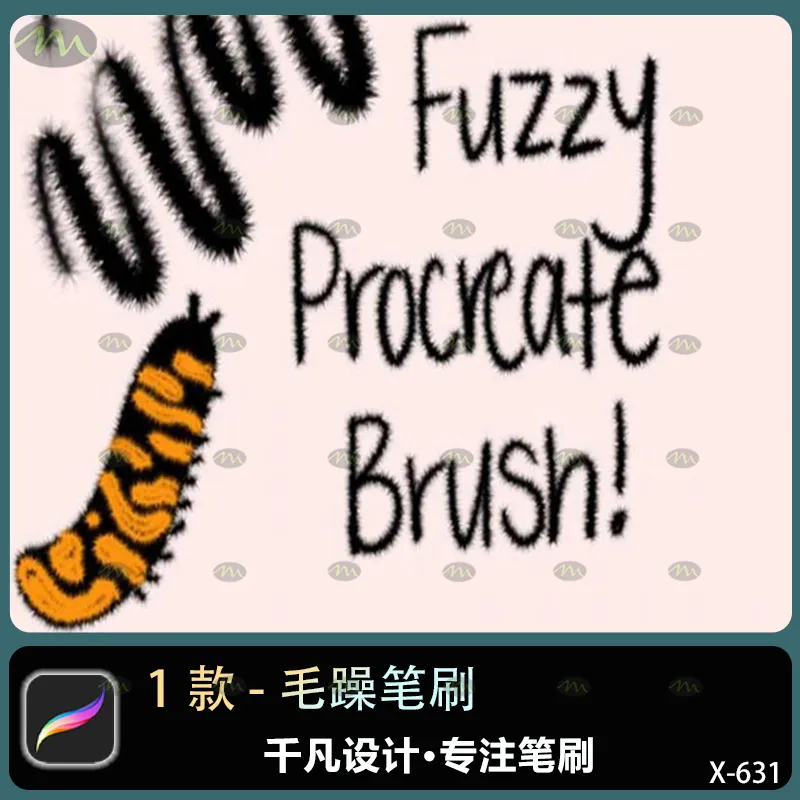 1个毛躁｜Procreate笔刷