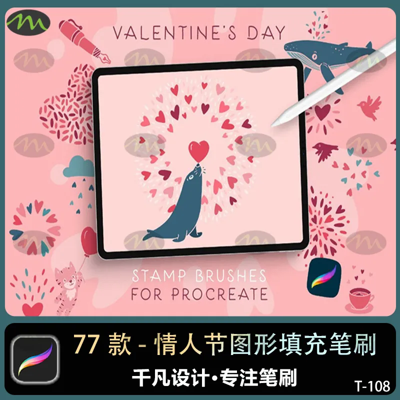 情人节卡通手绘图案填充画笔图形元素｜Procreate笔刷