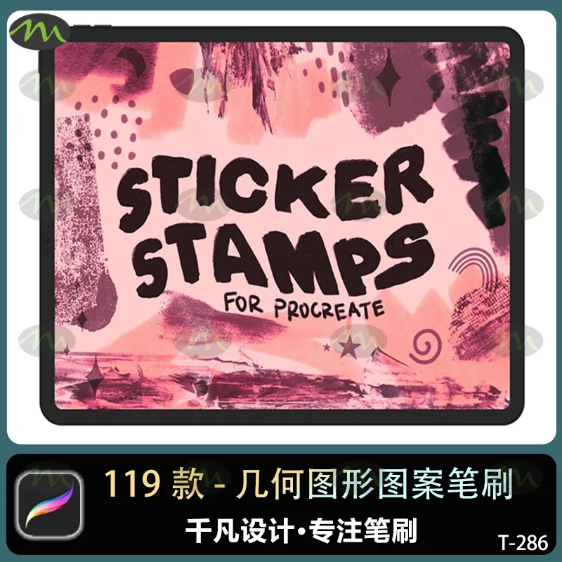几何图形图案参考线｜Procreate笔刷