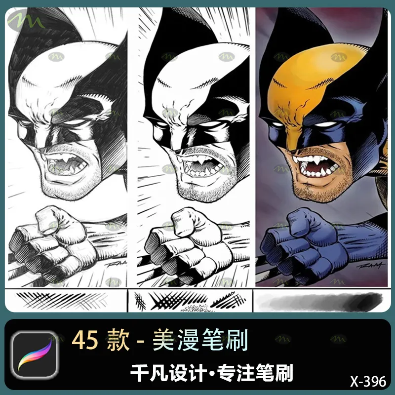 45个美漫｜Procreate笔刷