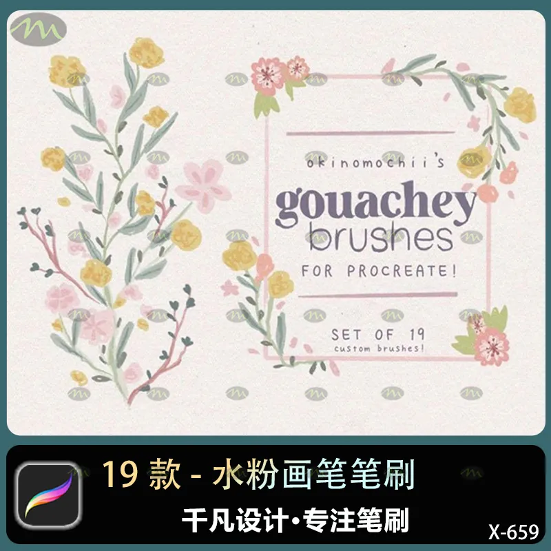 19个水粉画笔｜Procreate笔刷