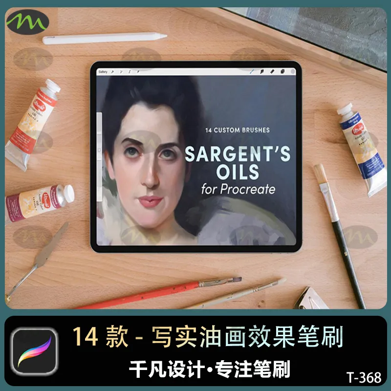 14套大师级写实油画画笔 干画笔｜Procreate笔刷