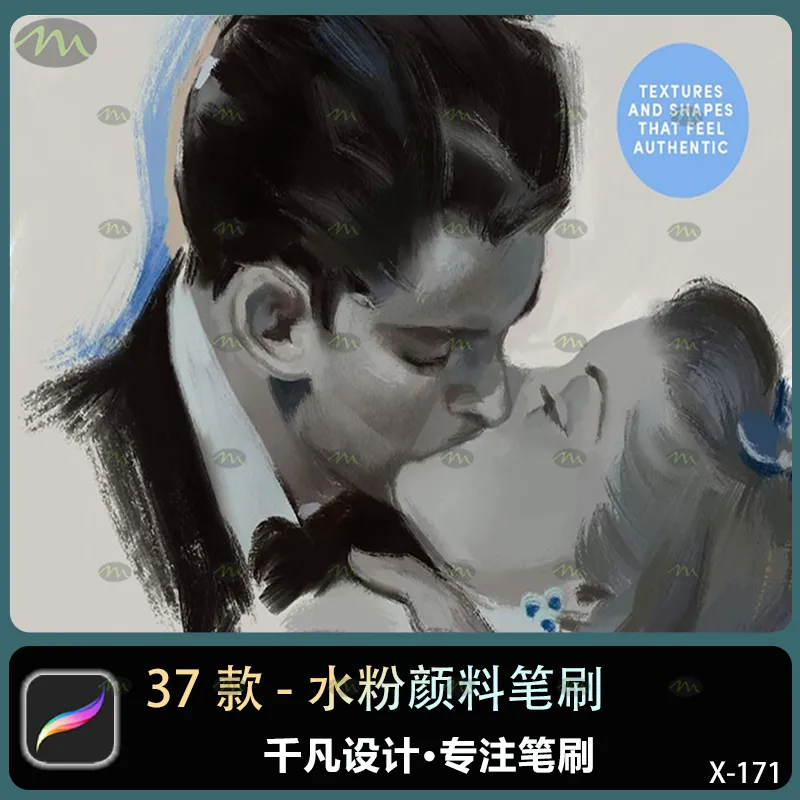 37个水粉颜料｜Procreate笔刷