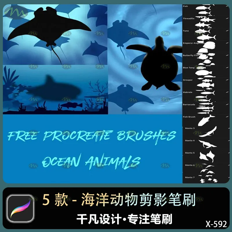 5个海洋动物剪影｜Procreate笔刷