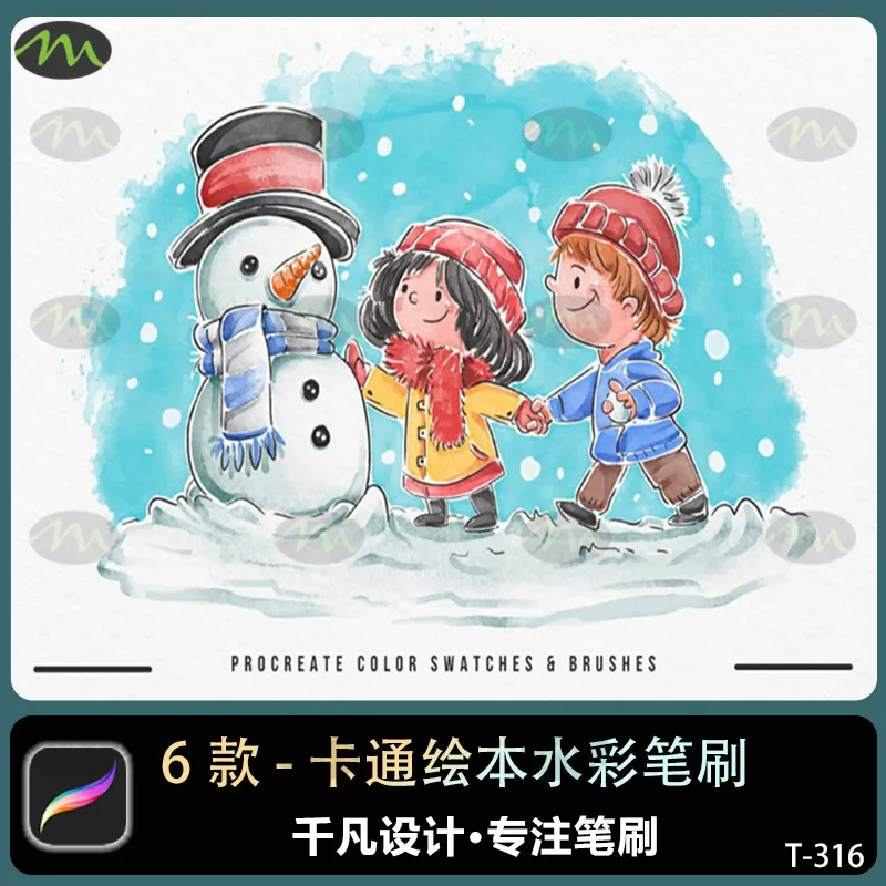 圣诞节水果礼物卡通绘本水彩插画｜Procreate笔刷