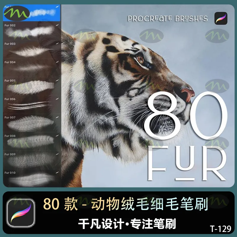 80个动物绒毛细毛头发｜Procreate笔刷