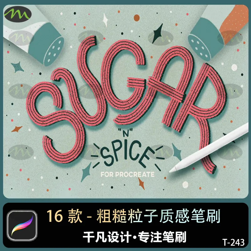 16个粗糙粒子质感破损纹理插画｜Procreate笔刷